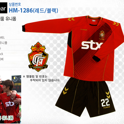 [험멜]HM-1286 (레드/블랙) Uniform 축구 유니폼/&#039;13 경남FC 홈 유니폼