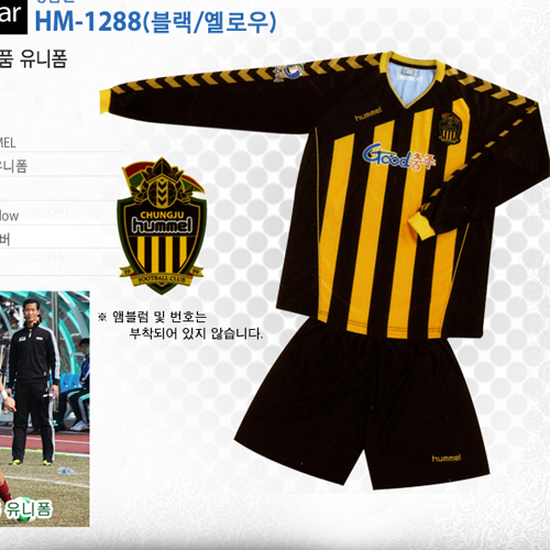 [험멜]HM-1288 (블랙/옐로우) Uniform 축구 유니폼/&#039;13 충주험멜 어웨이 유니폼