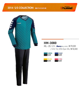 [험멜]HM-3080(그린/블랙) GK유니폼